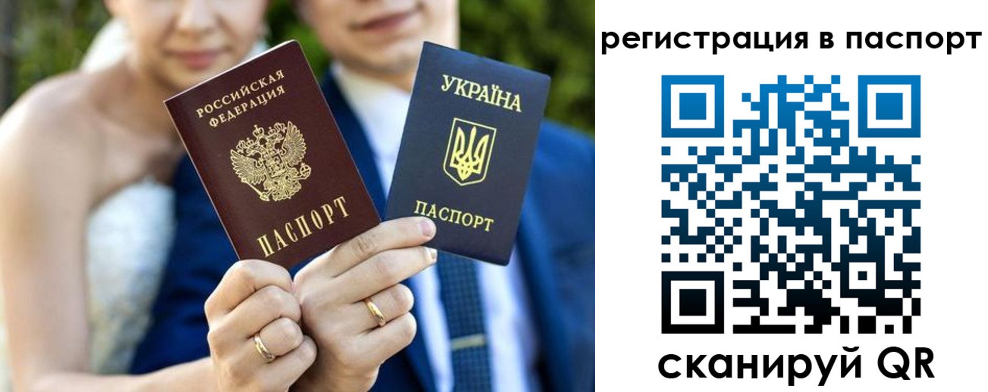 временная регистрация для всех в Тюкалинске