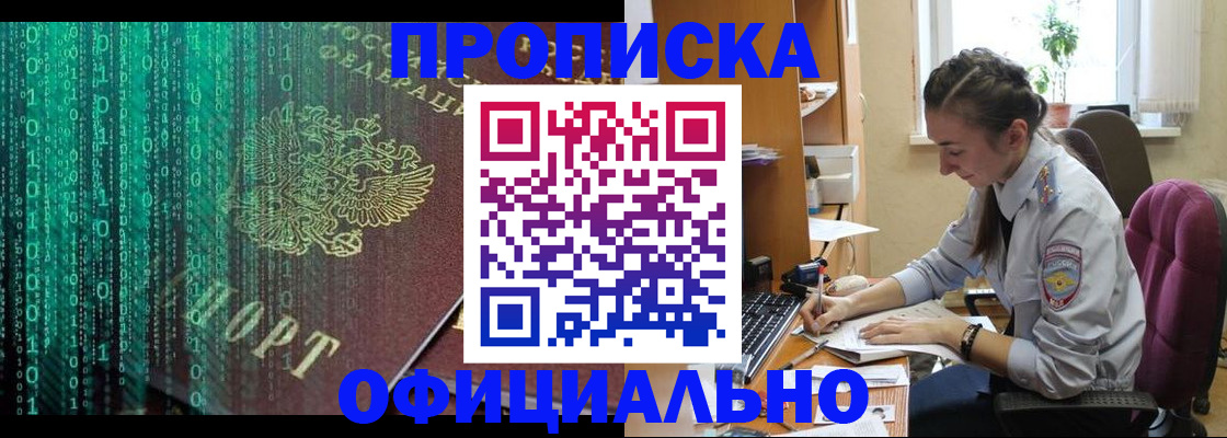 временная регистрация в Тюкалинске